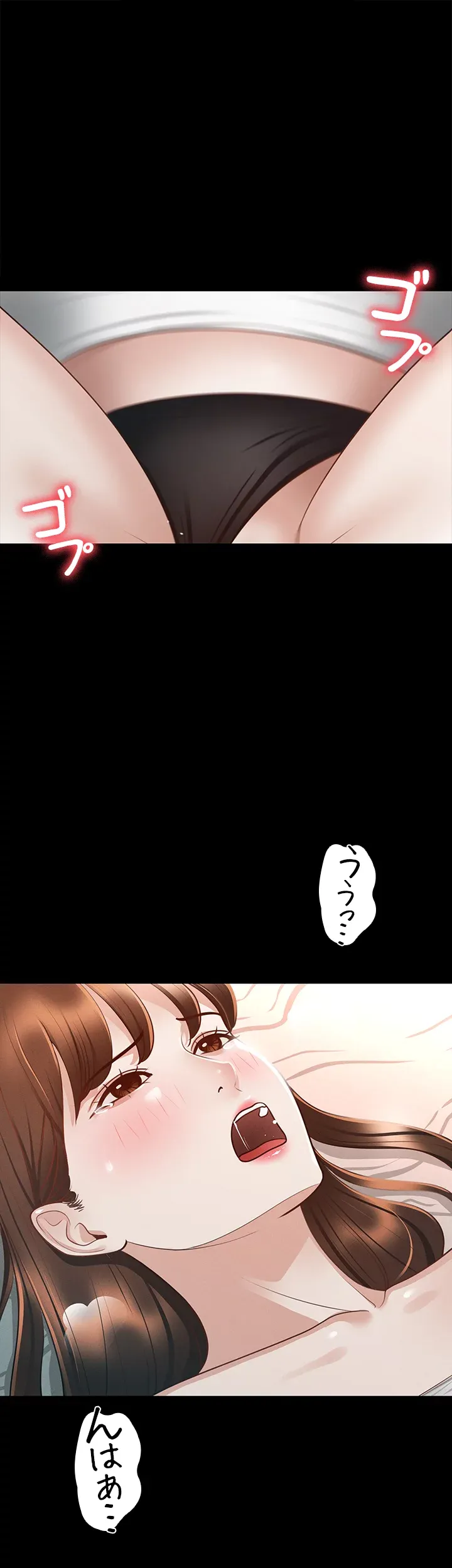 管理者ゲーム - Page 19